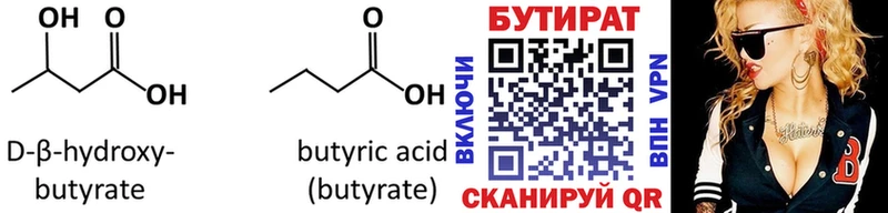 БУТИРАТ оксана купить цена Безенчук