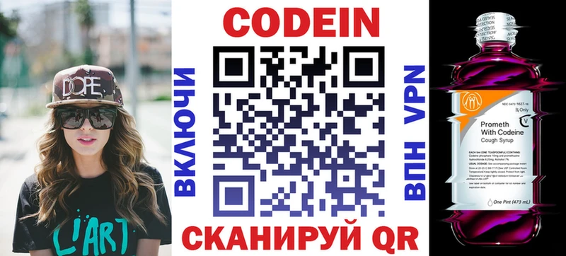 Codein напиток Lean (лин)  MEGA сайт  Безенчук  цена  