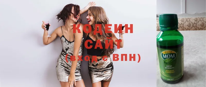 Кодеиновый сироп Lean Purple Drank  где купить наркотик  Безенчук 